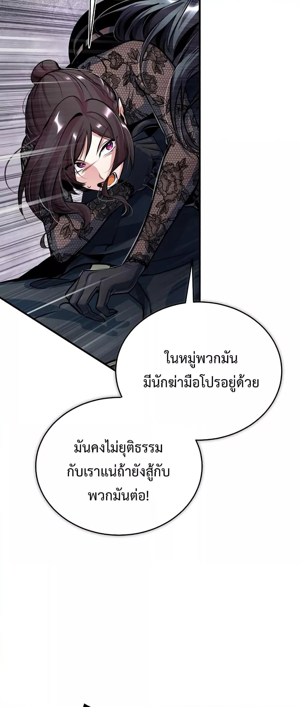 อ่านมังงะ Academy’s Undercover Professor ตอนที่ 36/10.jpg