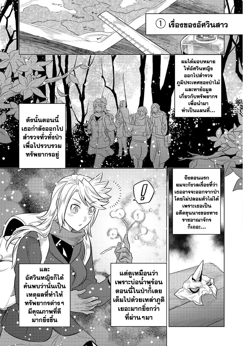 อ่านมังงะ ReMonster ตอนที่ 79/10.jpg