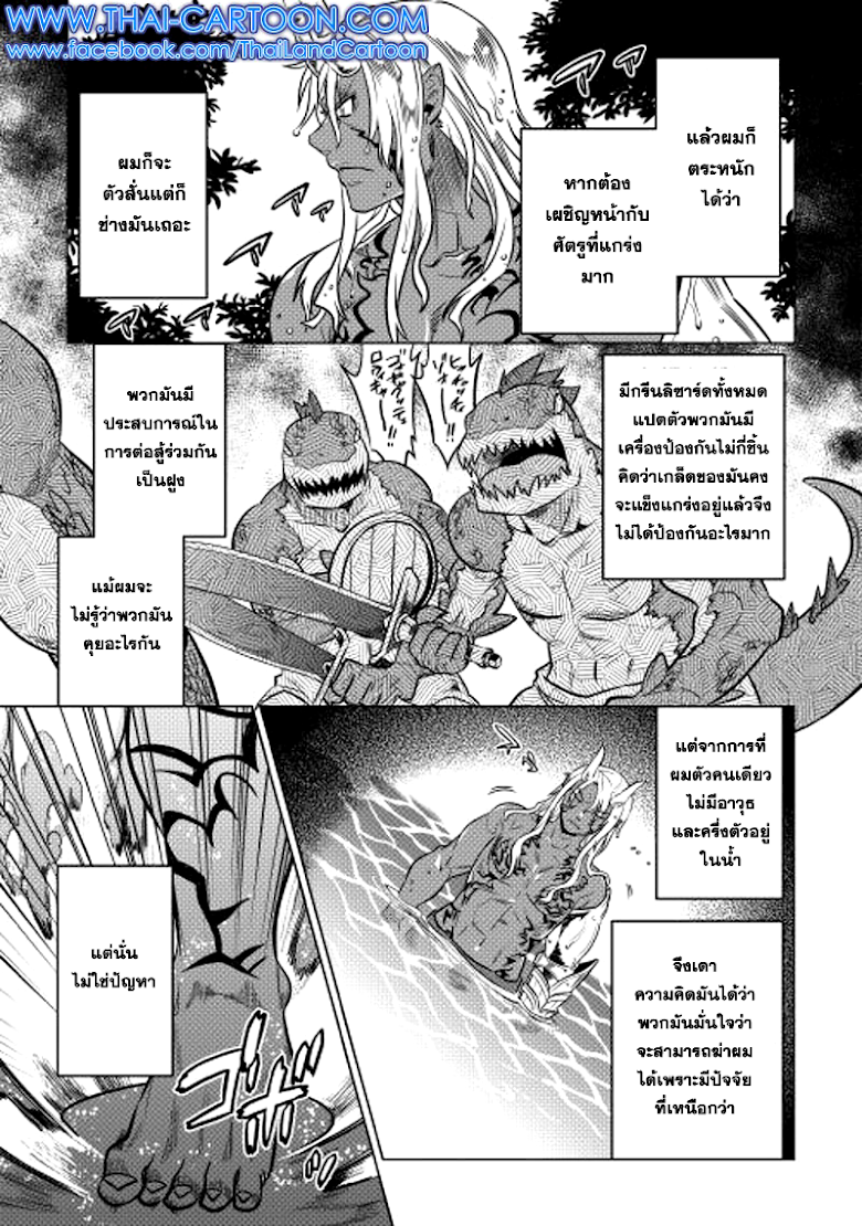 อ่านมังงะ ReMonster ตอนที่ 15/10.jpg