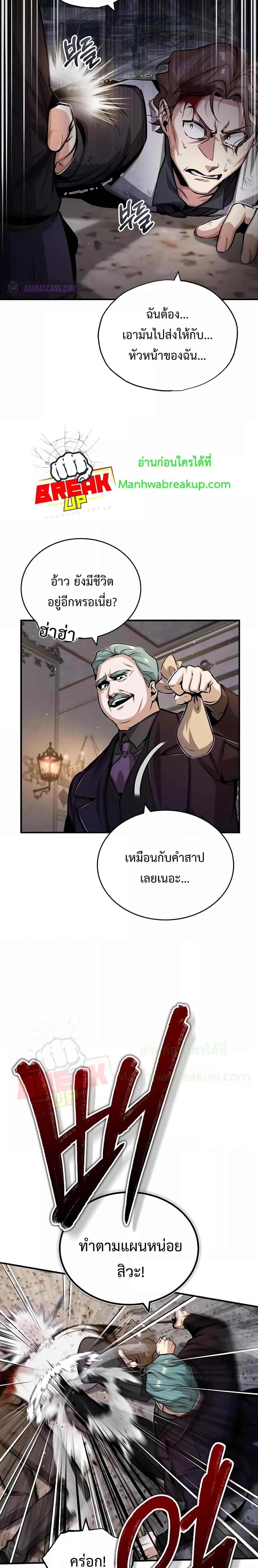 อ่านมังงะ Academy’s Undercover Professor ตอนที่ 50/10.jpg