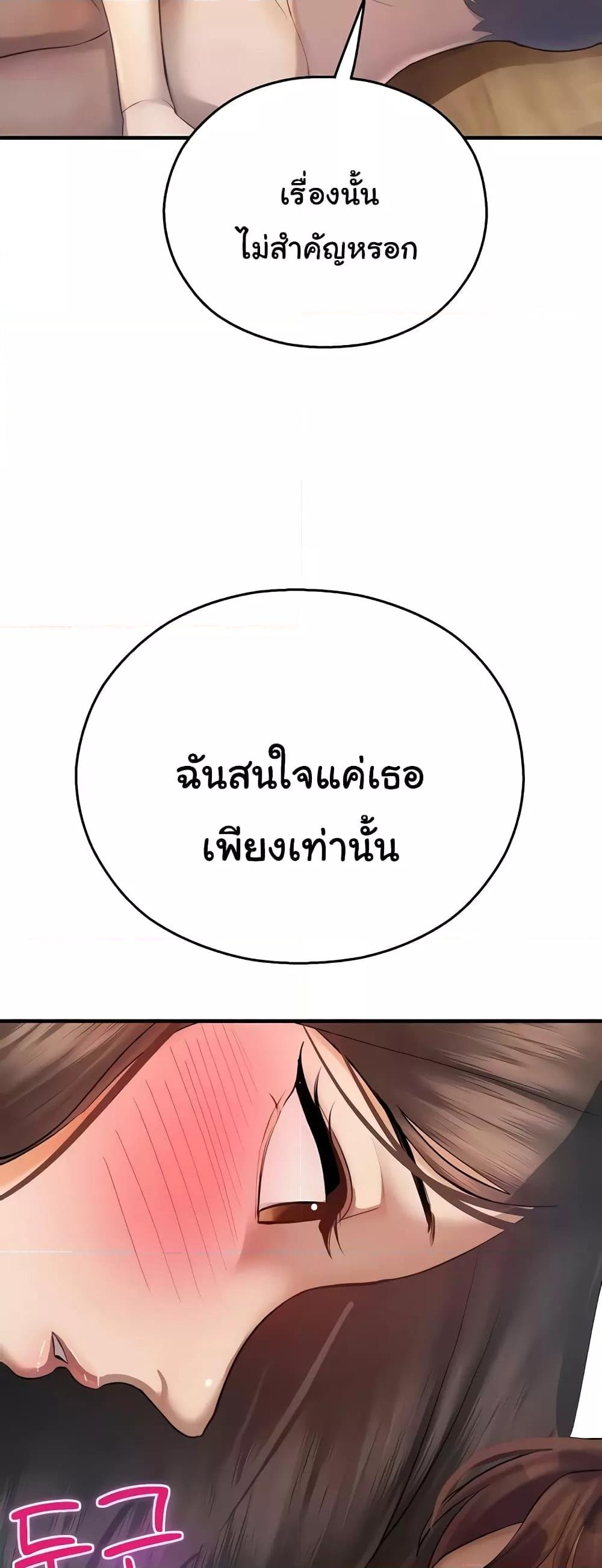 อ่านมังงะ Destiny Land ตอนที่ 42/10.jpg