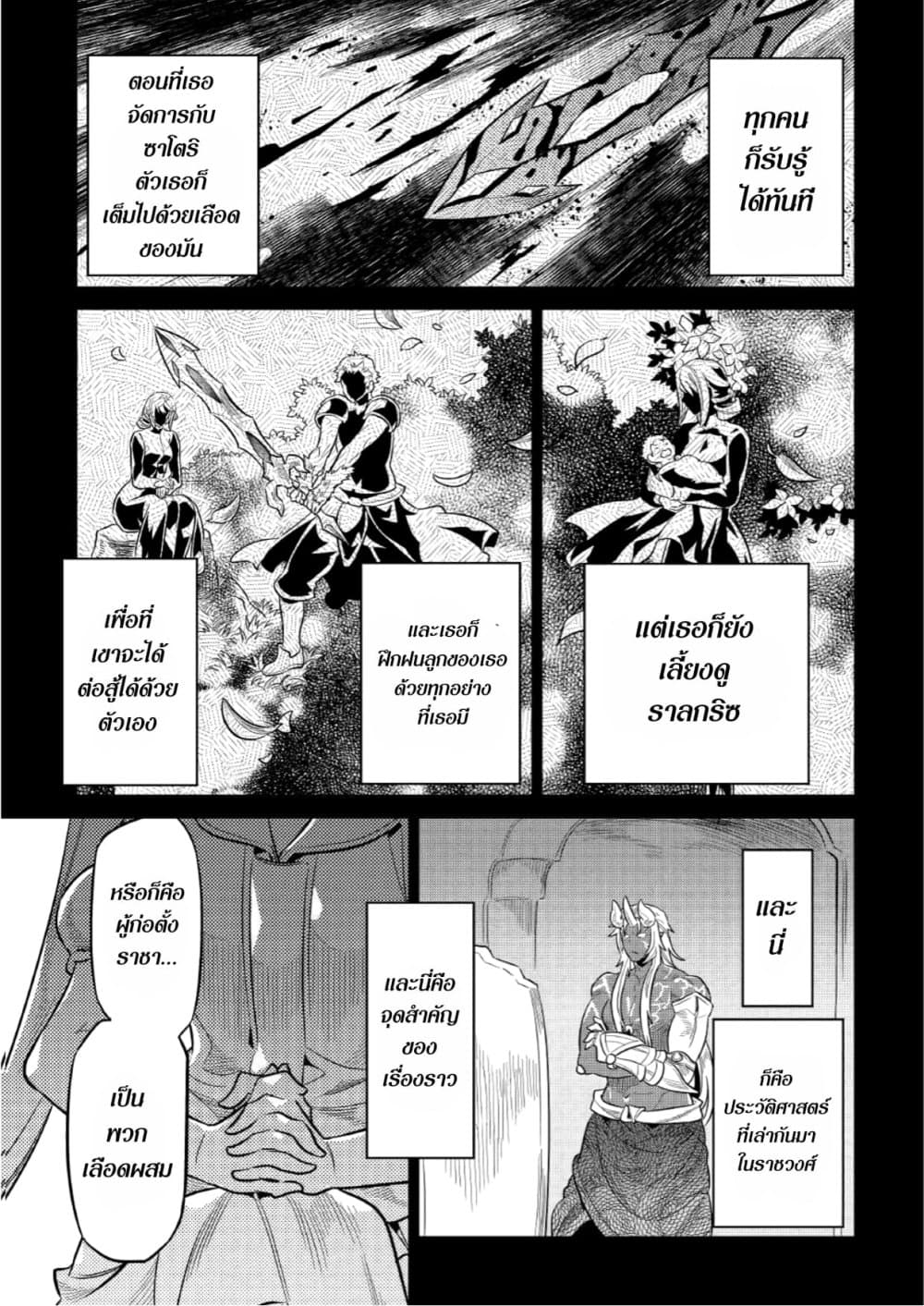 อ่านมังงะ ReMonster ตอนที่ 67/10.jpg