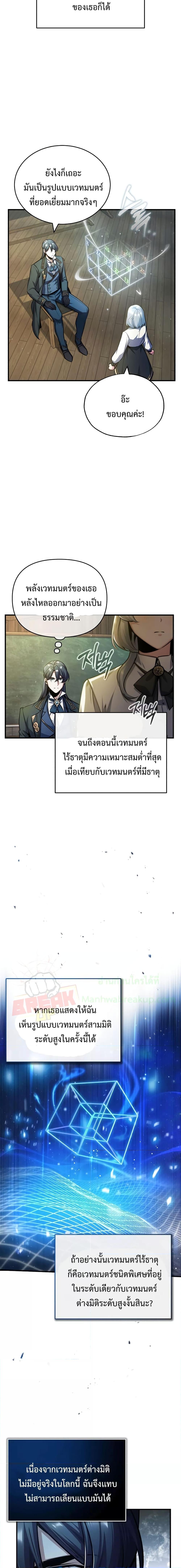 อ่านมังงะ Academy’s Undercover Professor ตอนที่ 57/10.jpg