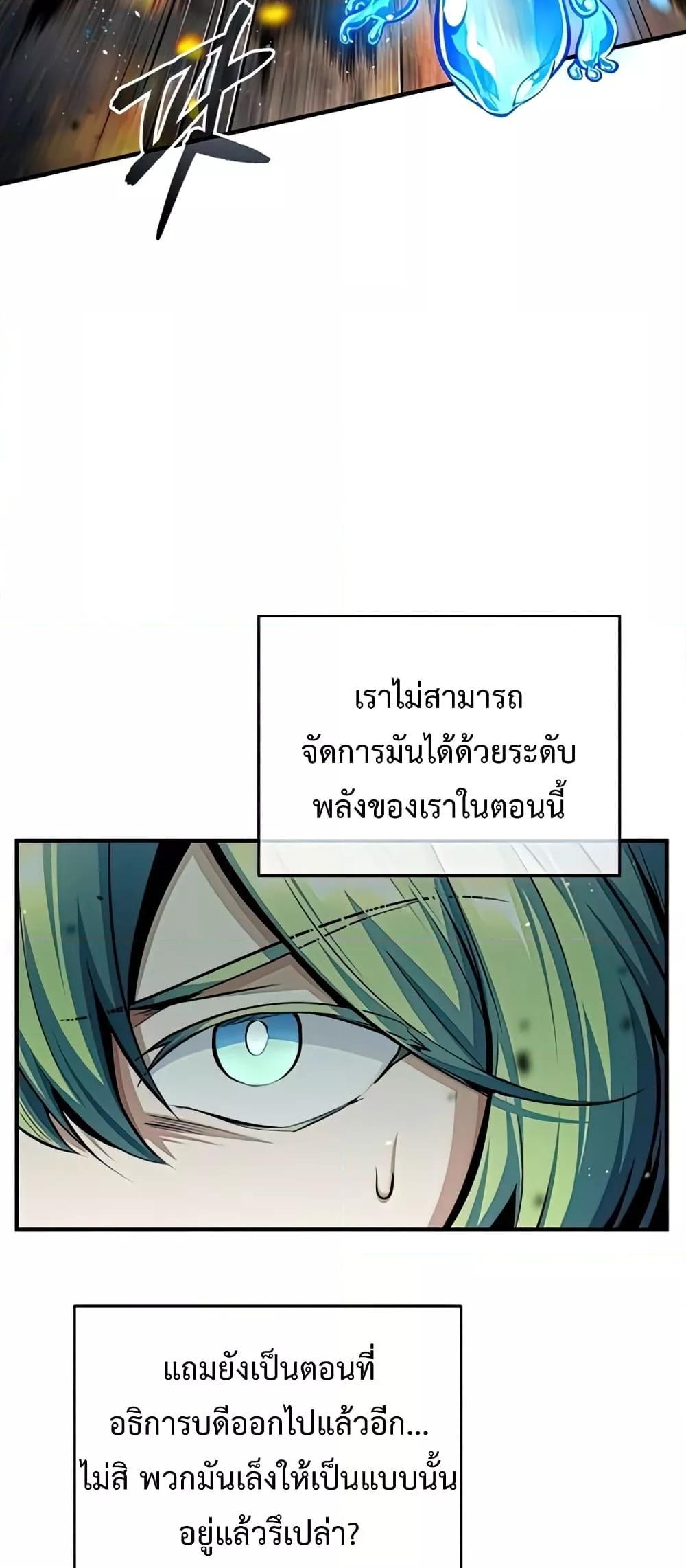 อ่านมังงะ Academy’s Undercover Professor ตอนที่ 43/10.jpg