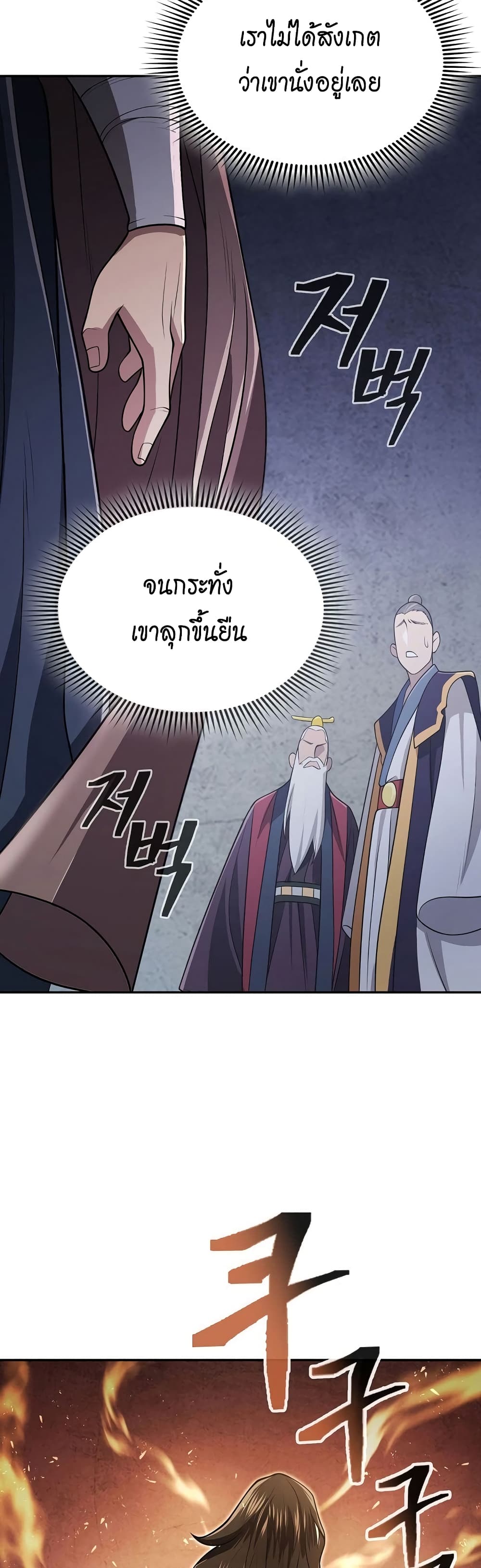 อ่านมังงะ Island of Swords and Devils ตอนที่ 21/10.jpg