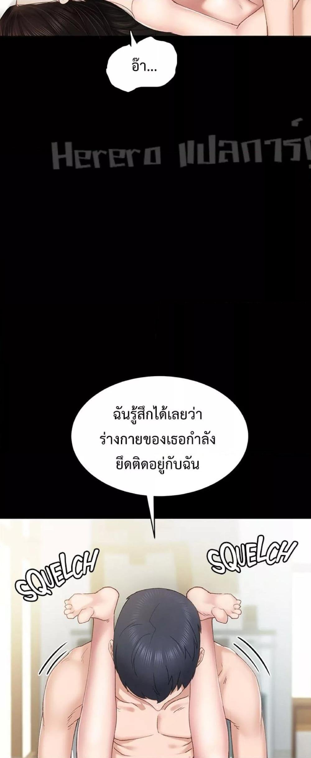 อ่านมังงะ Teaching Practice ตอนที่ 70/10.jpg