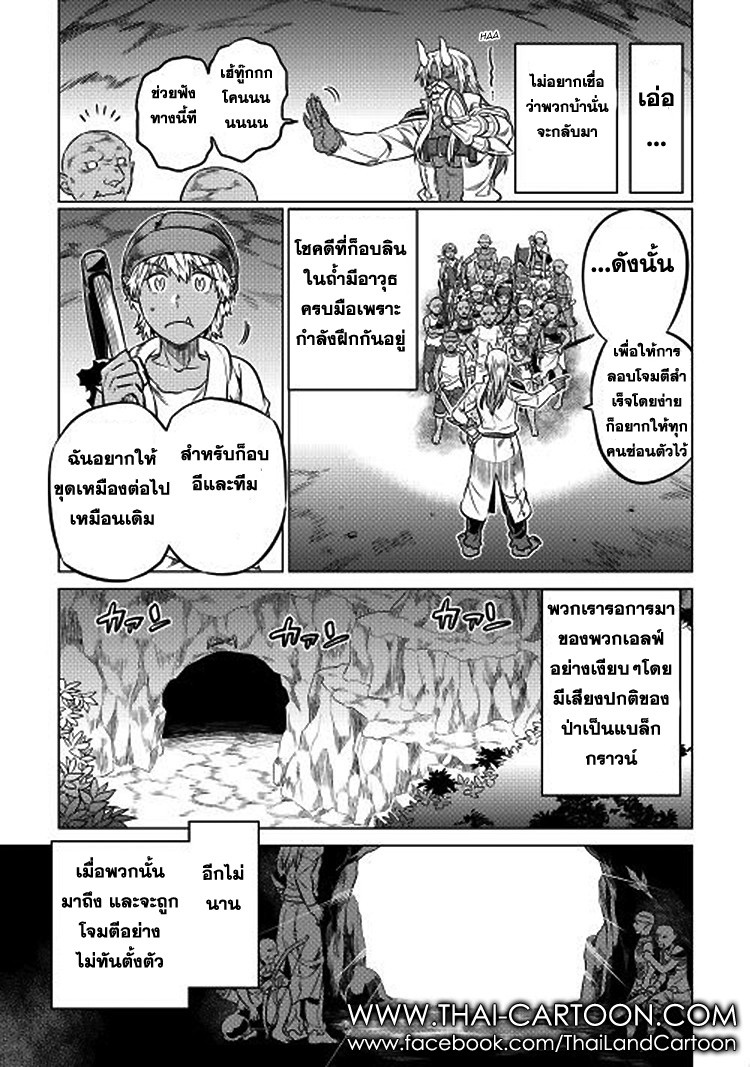 อ่านมังงะ ReMonster ตอนที่ 17/10.jpg