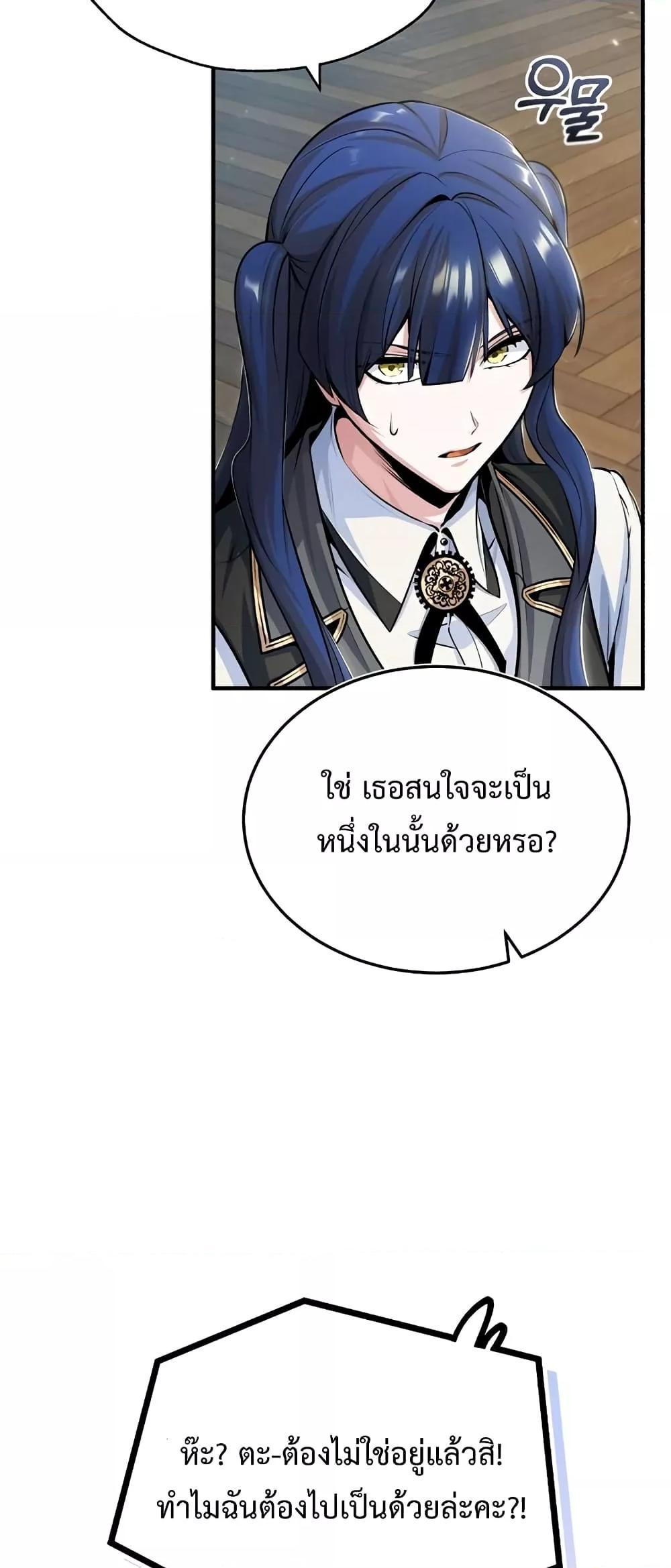 อ่านมังงะ Academy’s Undercover Professor ตอนที่ 30/10.jpg