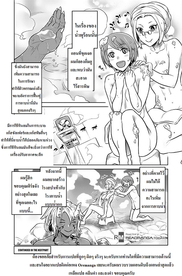 อ่านมังงะ ReMonster ตอนที่ 30.1/10.jpg