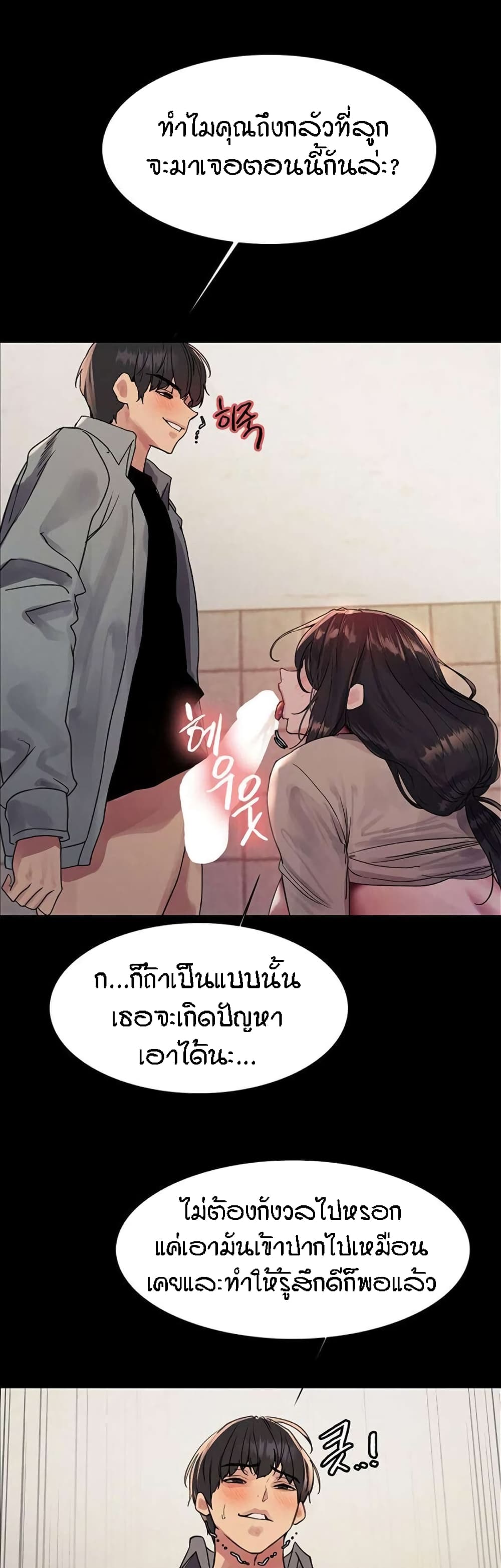 อ่านมังงะ Sex-stop Watch ตอนที่ 109/10.jpg