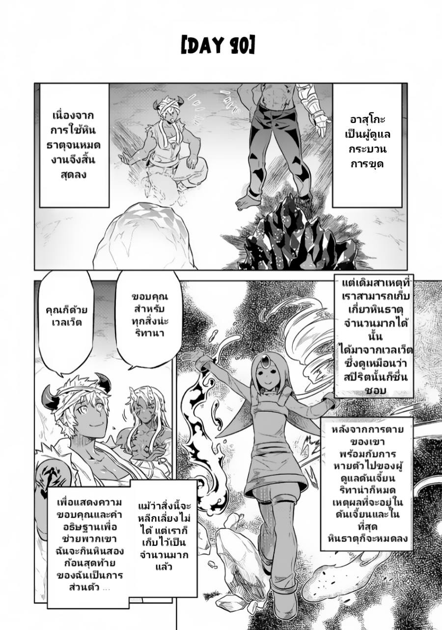 อ่านมังงะ ReMonster ตอนที่ 37/1.jpg