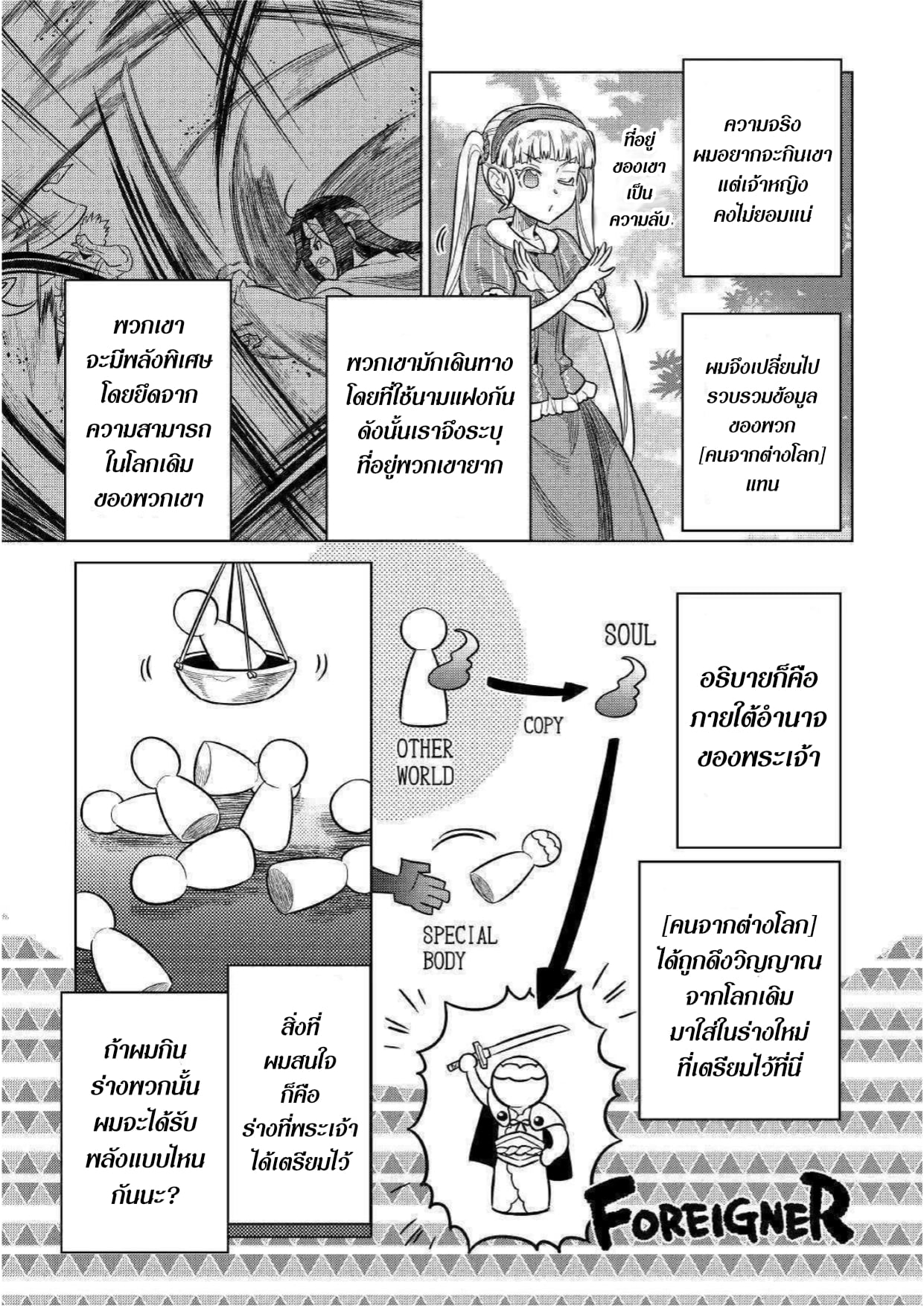 อ่านมังงะ ReMonster ตอนที่ 61/1.jpg