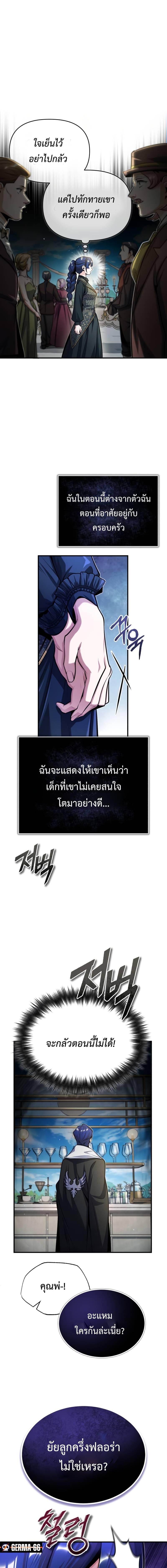 อ่านมังงะ Academy’s Undercover Professor ตอนที่ 65/10_0.jpg