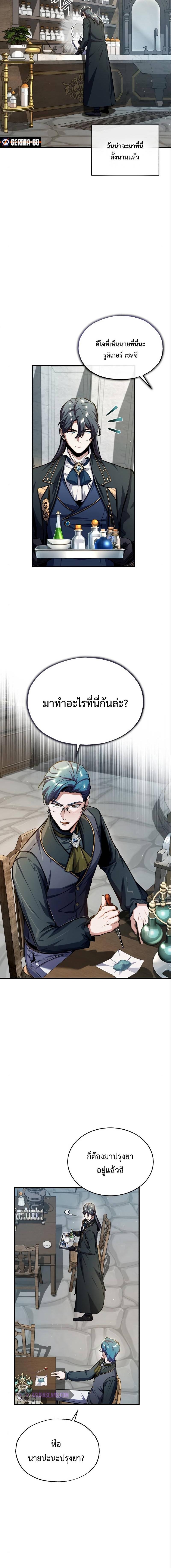 อ่านมังงะ Academy’s Undercover Professor ตอนที่ 66/10_1.jpg