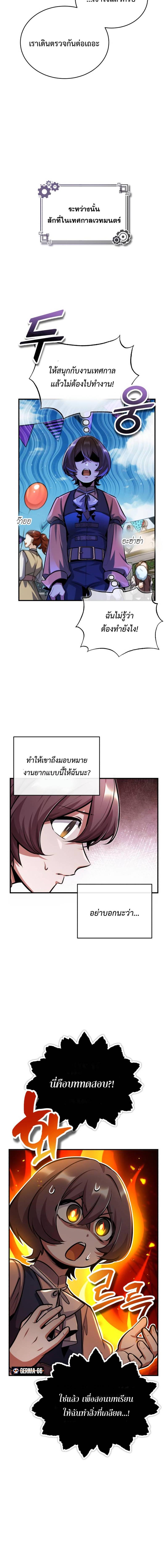 อ่านมังงะ Academy’s Undercover Professor ตอนที่ 61/10_1.jpg