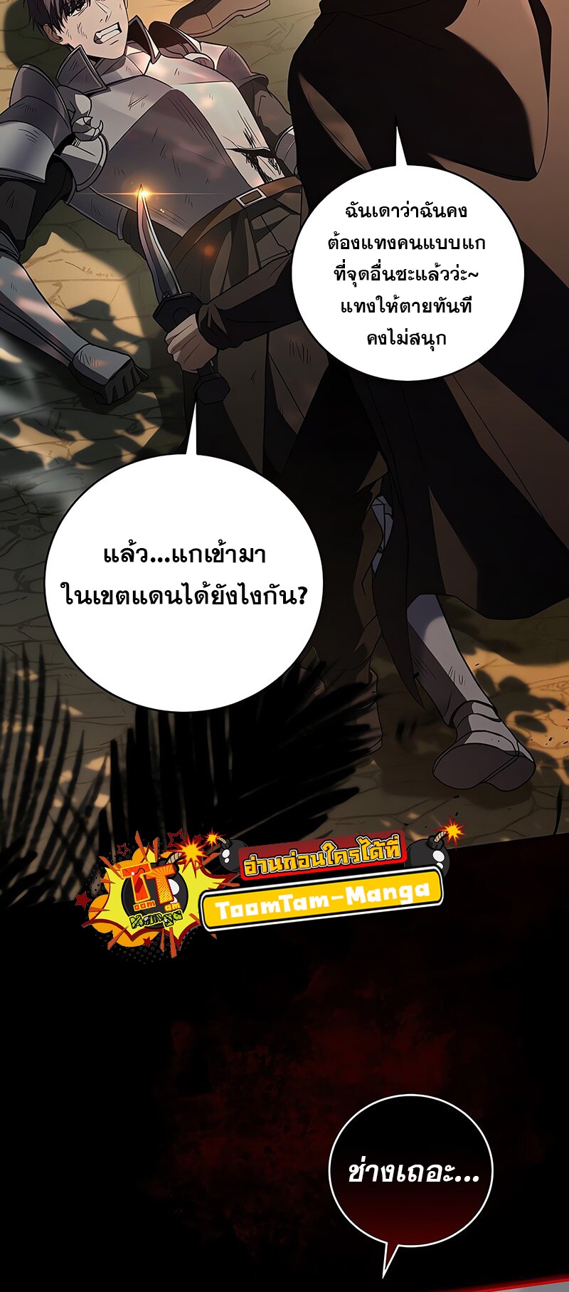 อ่านมังงะ Return of the frozen player ตอนที่ 139/10.jpg