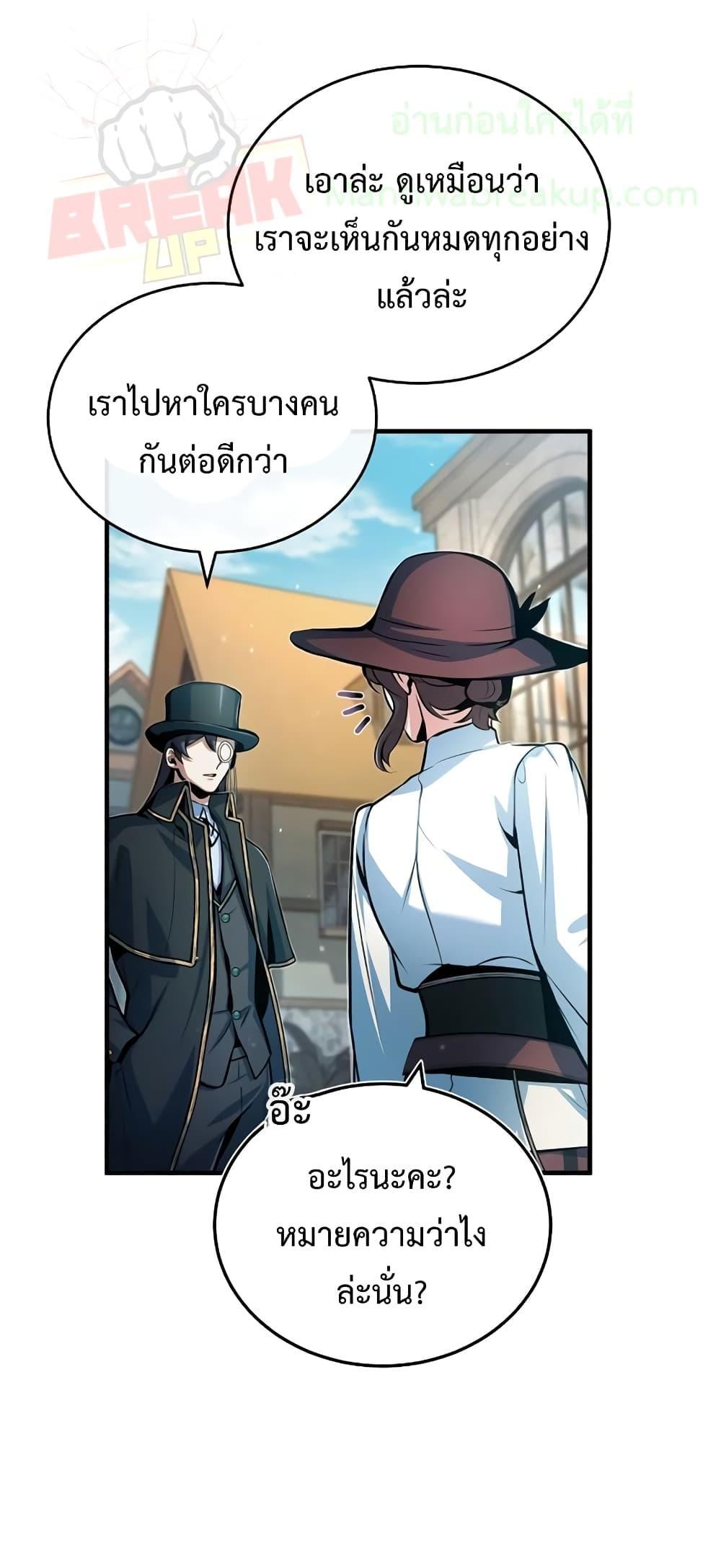 อ่านมังงะ Academy’s Undercover Professor ตอนที่ 44/10.jpg