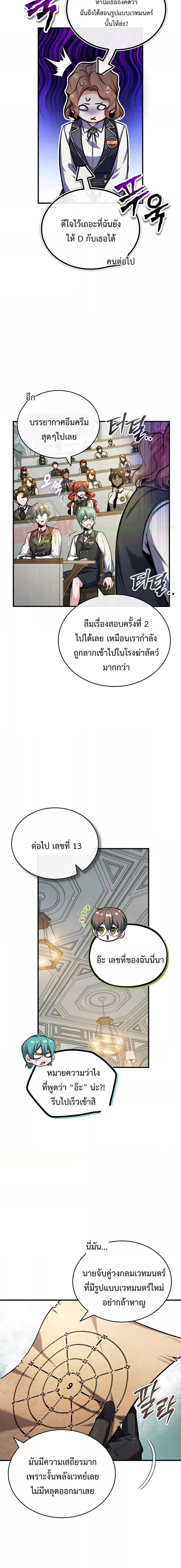 อ่านมังงะ Academy’s Undercover Professor ตอนที่ 59/1.jpg