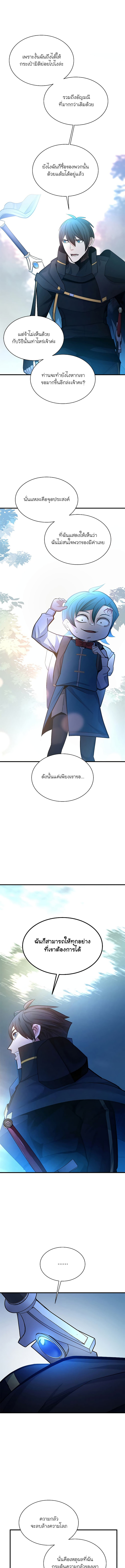 อ่านมังงะ The Tutorial is Too Hard ตอนที่ 182/10.jpg