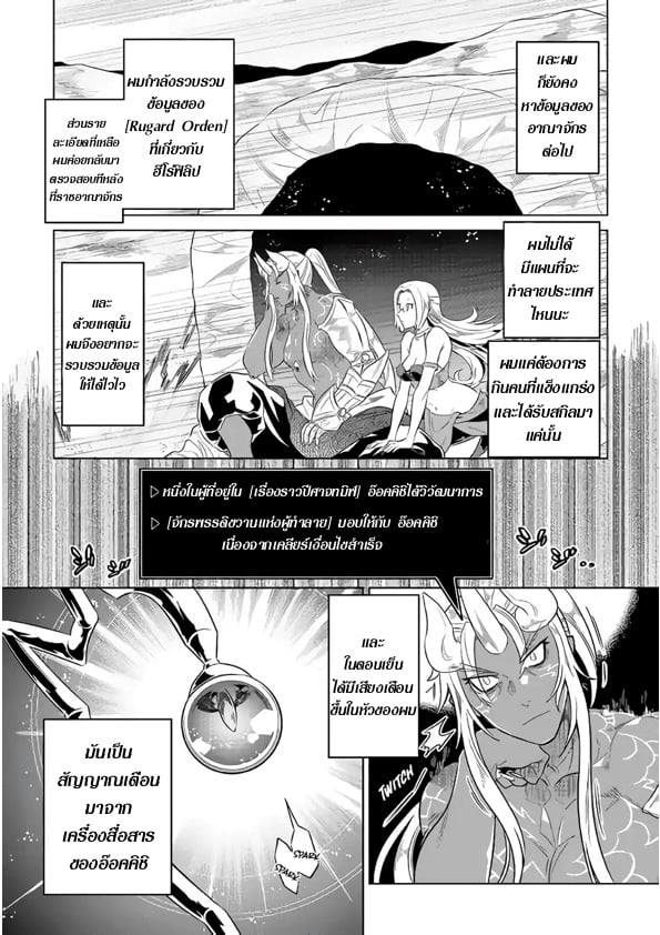 อ่านมังงะ ReMonster ตอนที่ 47/10.jpg