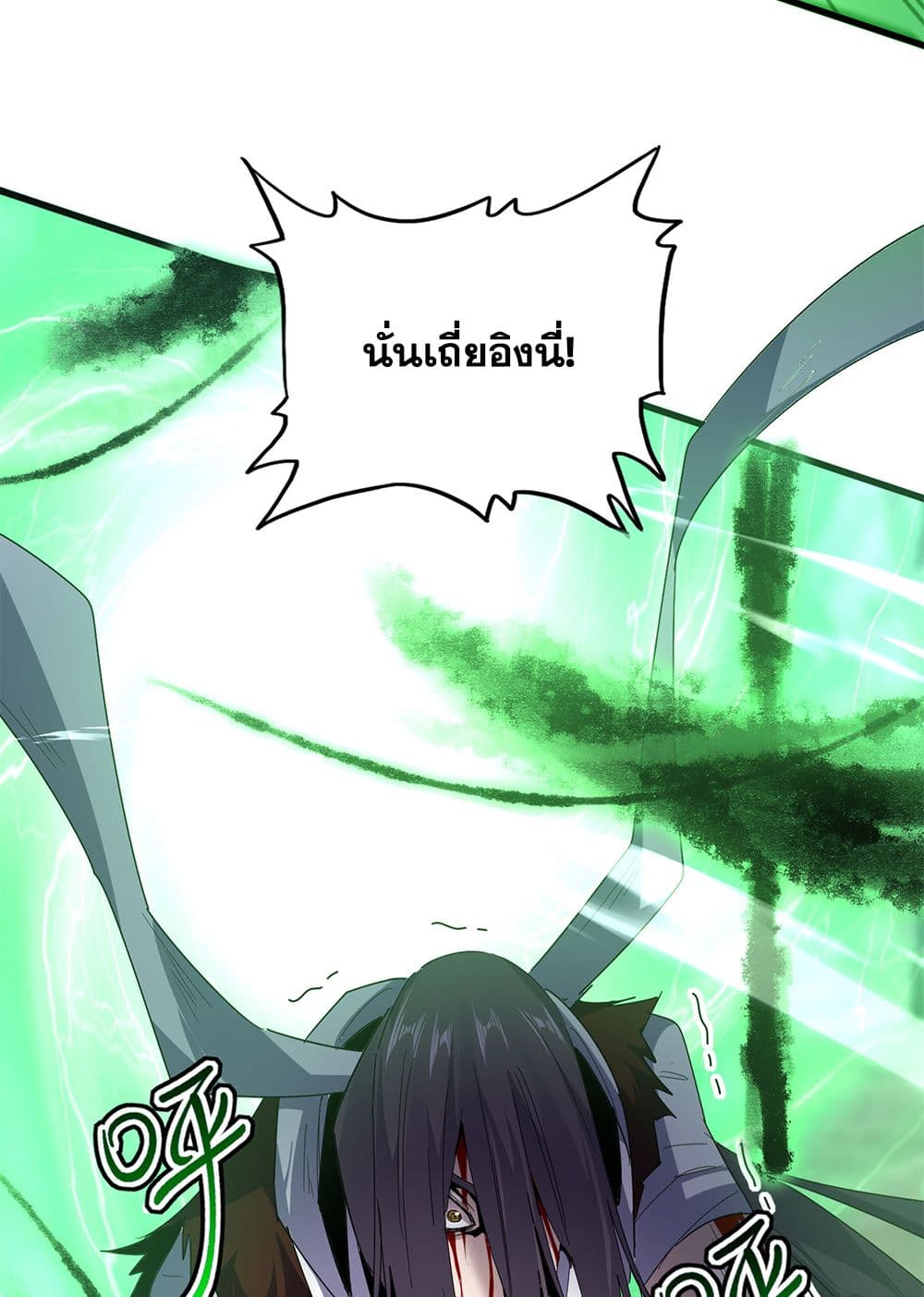 อ่านมังงะ Magic Emperor ตอนที่ 598/10.jpg