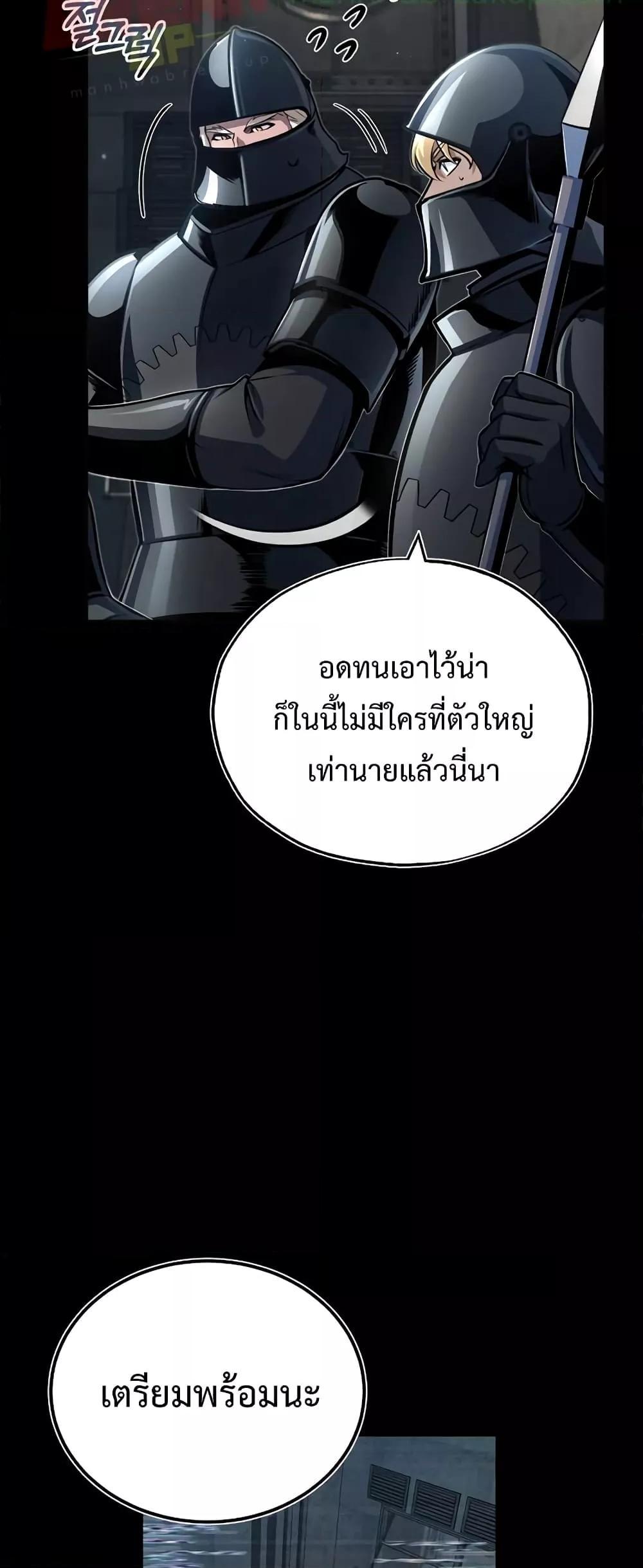 อ่านมังงะ Academy’s Undercover Professor ตอนที่ 49/10.jpg