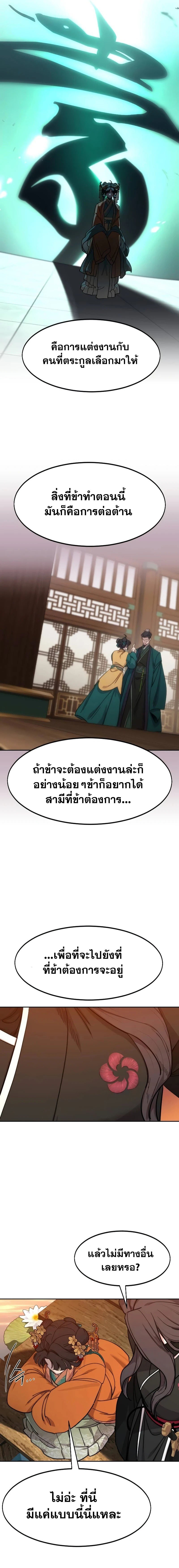 อ่านมังงะ Return of the Flowery Mountain Sect ตอนที่ 140/10.jpg