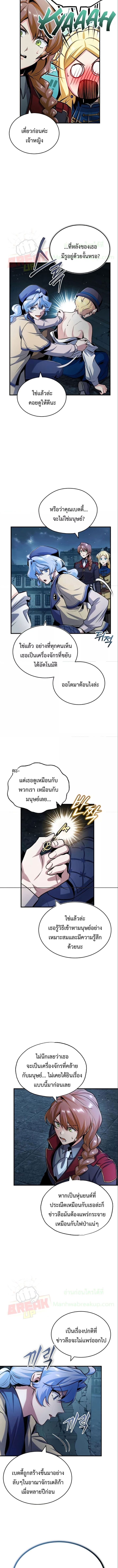 อ่านมังงะ Academy’s Undercover Professor ตอนที่ 54/10.jpg