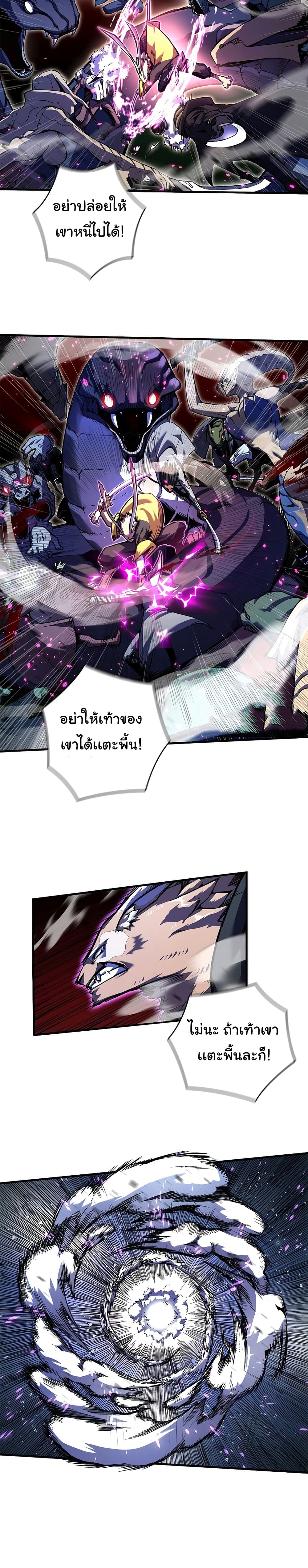 อ่านมังงะ Shin-Gyeom The Child of Divine Death ตอนที่ 1/11.jpg