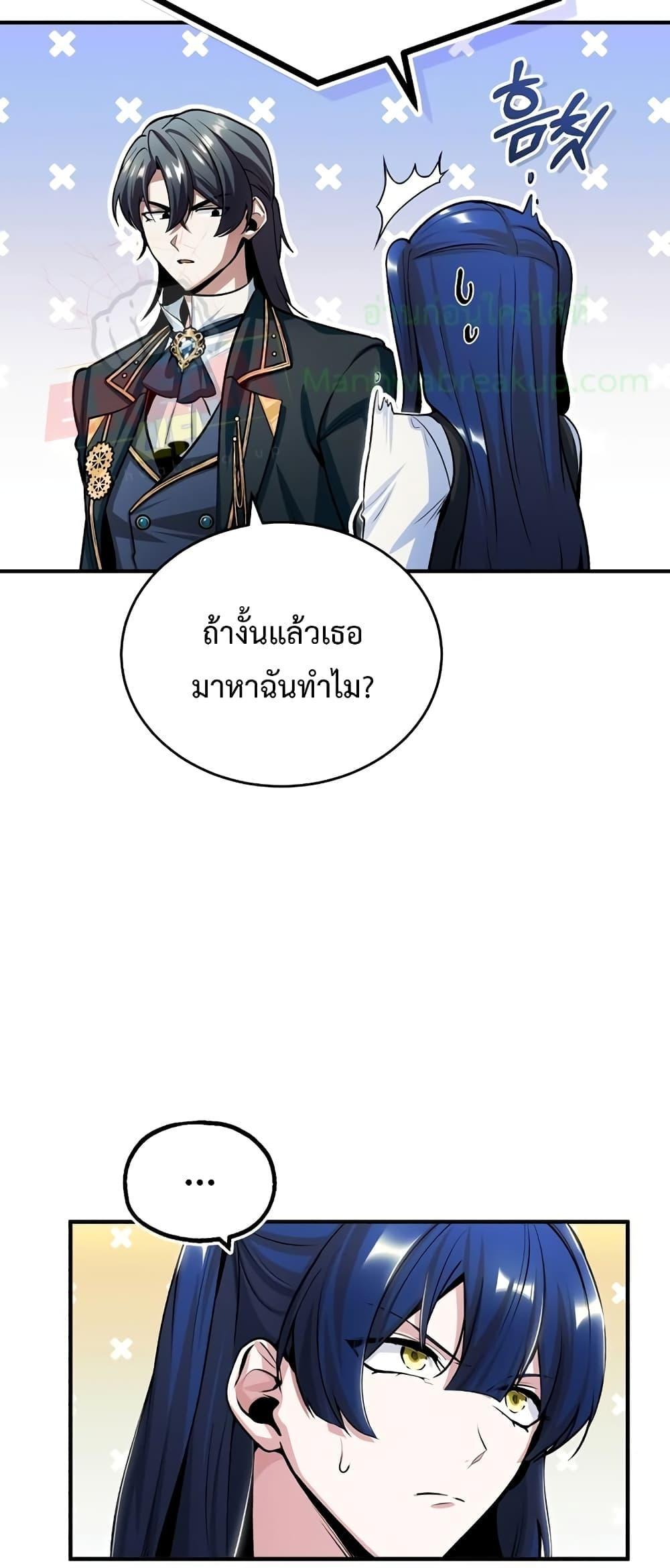 อ่านมังงะ Academy’s Undercover Professor ตอนที่ 30/11.jpg