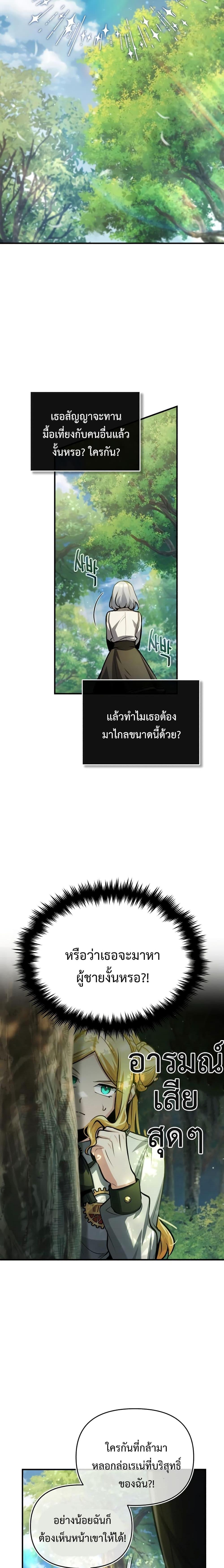 อ่านมังงะ Academy’s Undercover Professor ตอนที่ 56/11.jpg