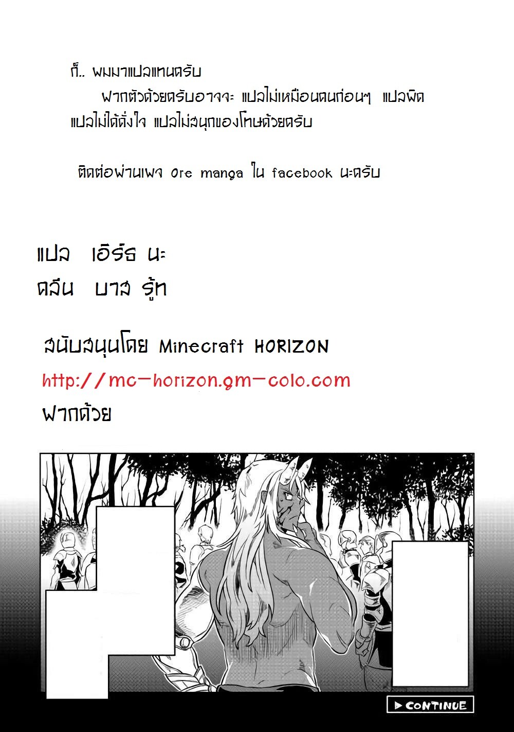 อ่านมังงะ ReMonster ตอนที่ 30.2/11.jpg