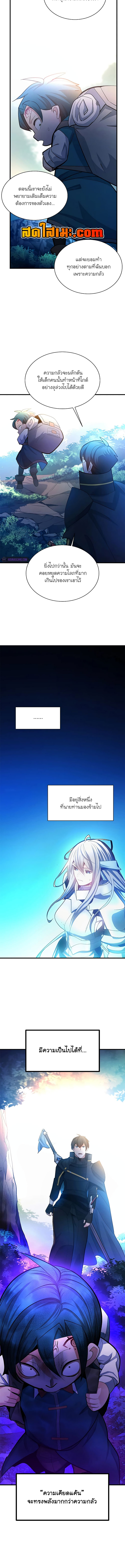 อ่านมังงะ The Tutorial is Too Hard ตอนที่ 182/11.jpg