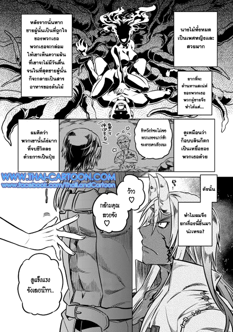 อ่านมังงะ ReMonster ตอนที่ 15/1.jpg