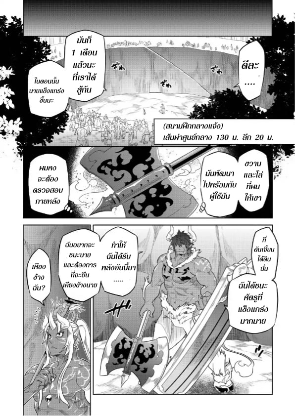 อ่านมังงะ ReMonster ตอนที่ 52/11.jpg