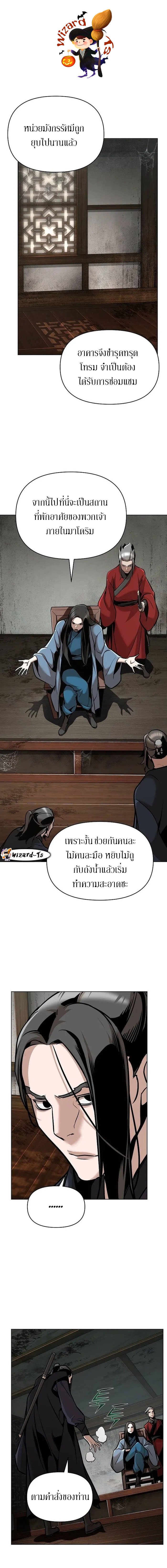 อ่านมังงะ The Mysterious World’s Greatest Martial Artist Little Prince ตอนที่ 23/1.jpg