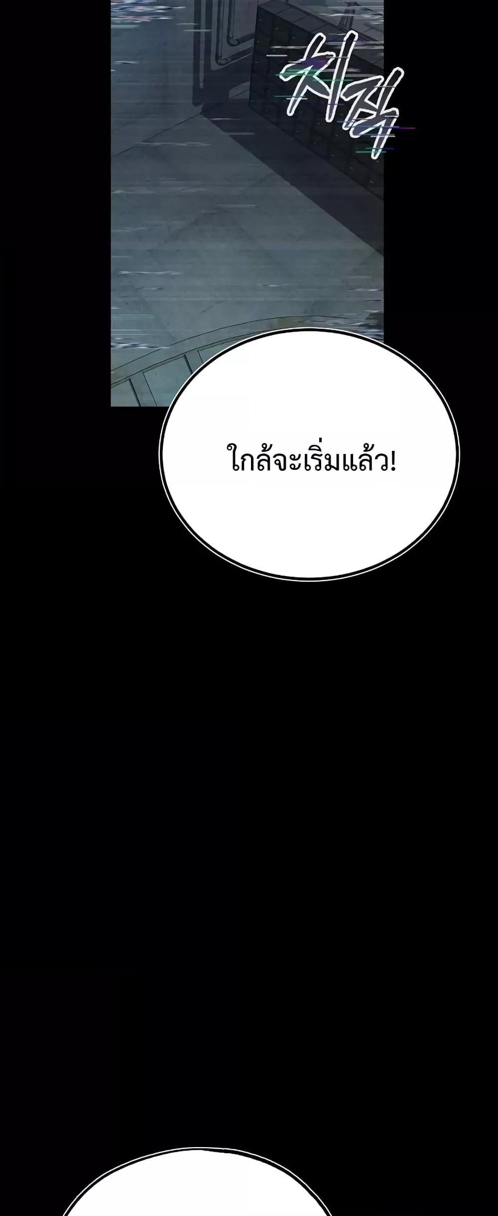 อ่านมังงะ Academy’s Undercover Professor ตอนที่ 49/11.jpg