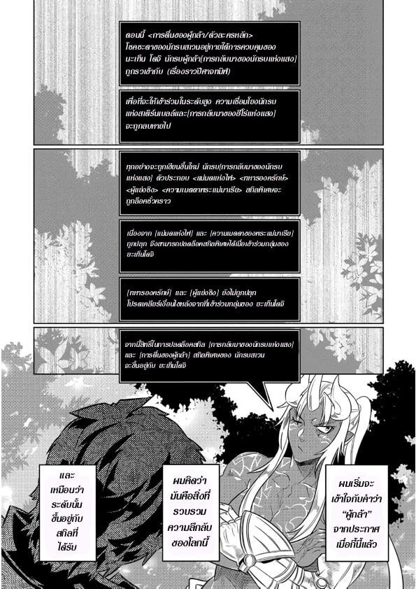 อ่านมังงะ ReMonster ตอนที่ 49/11.jpg