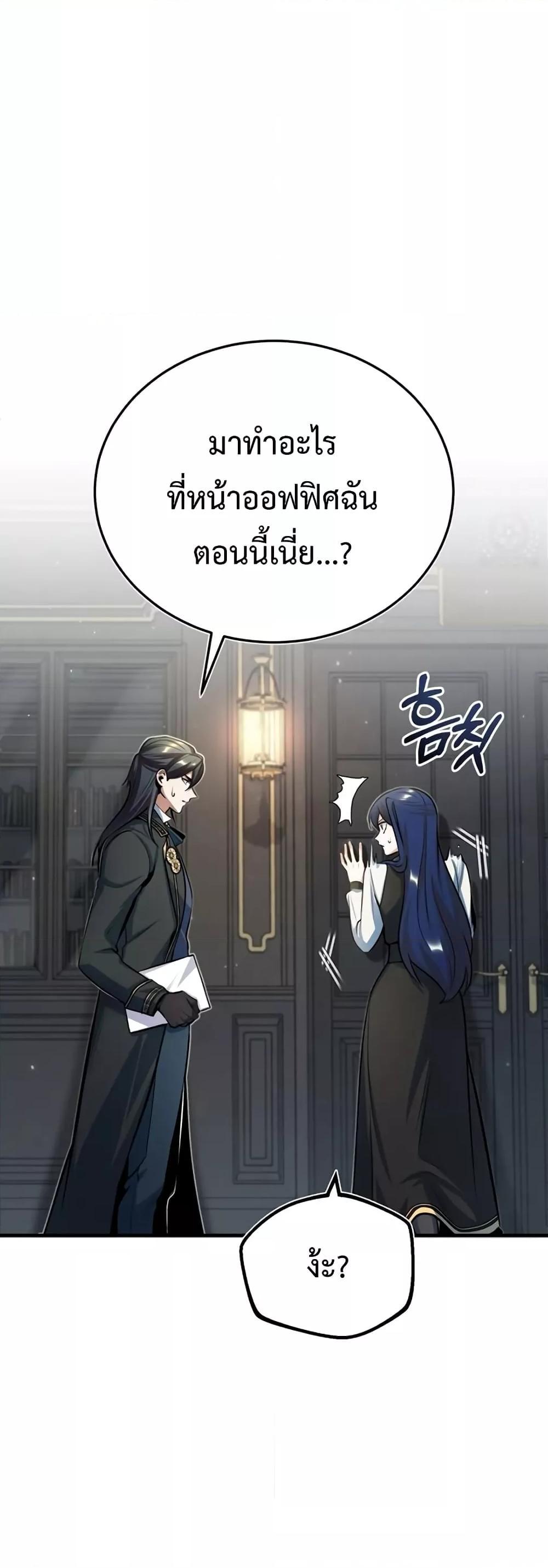 อ่านมังงะ Academy’s Undercover Professor ตอนที่ 34/11.jpg