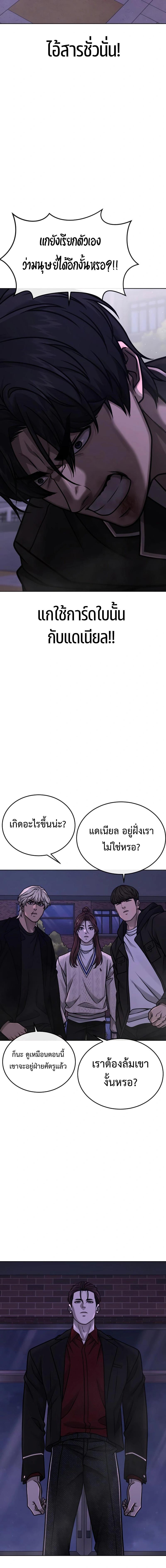 อ่านมังงะ Quest Supremacy ตอนที่ 152/11_1.jpg