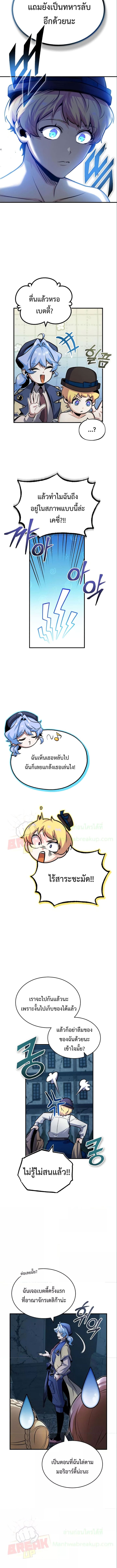 อ่านมังงะ Academy’s Undercover Professor ตอนที่ 54/11.jpg