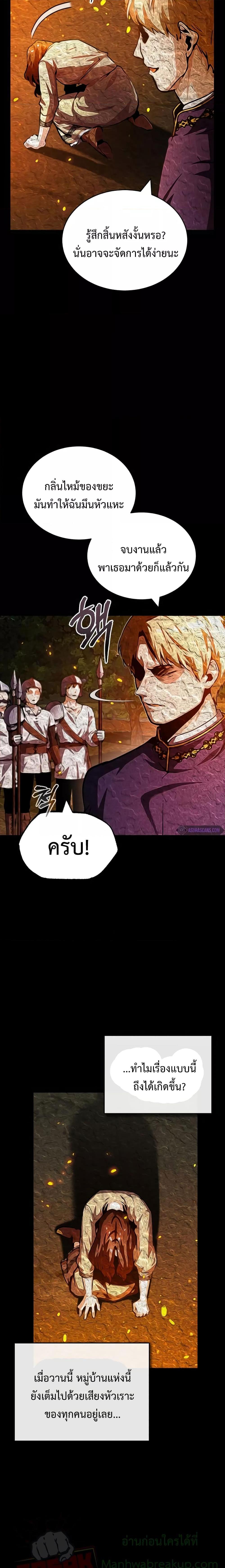 อ่านมังงะ Academy’s Undercover Professor ตอนที่ 58/11.jpg