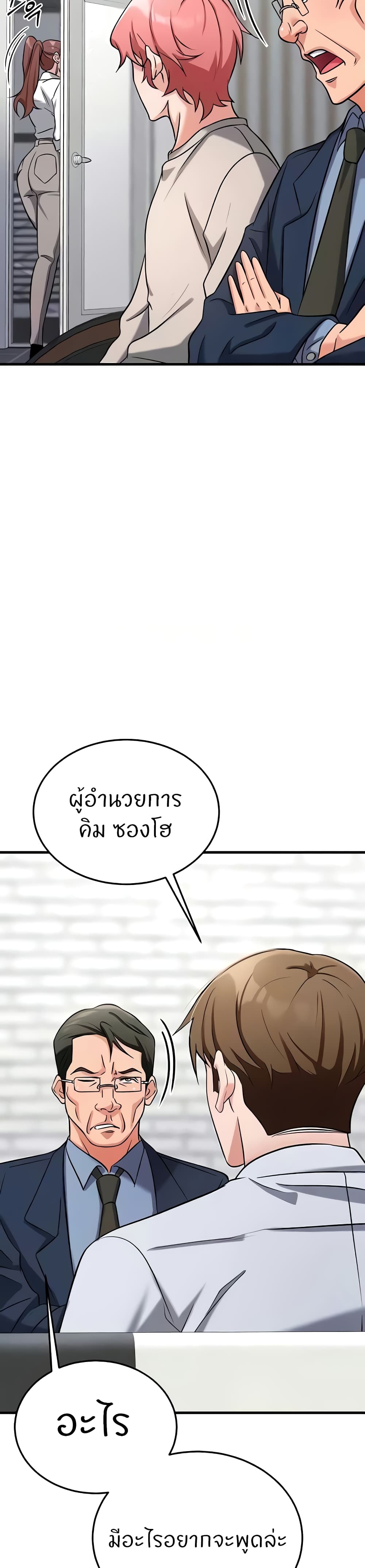 อ่านมังงะ Sextertainment ตอนที่ 31/11.jpg