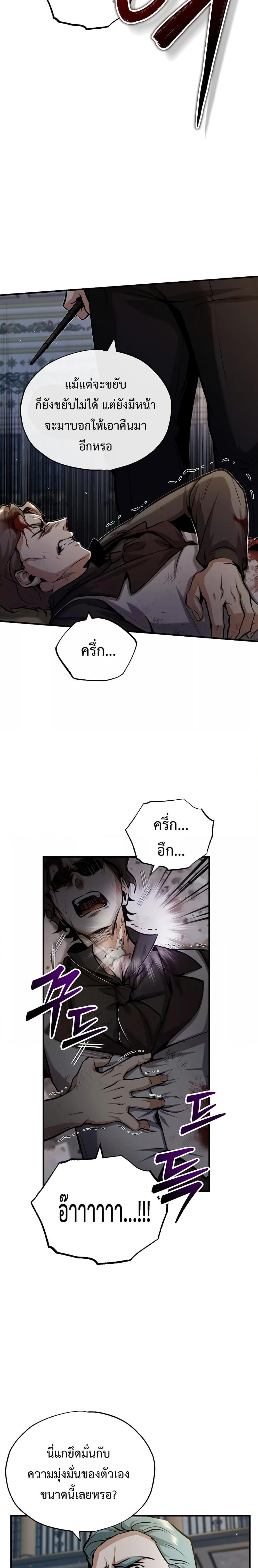 อ่านมังงะ Academy’s Undercover Professor ตอนที่ 50/11.jpg