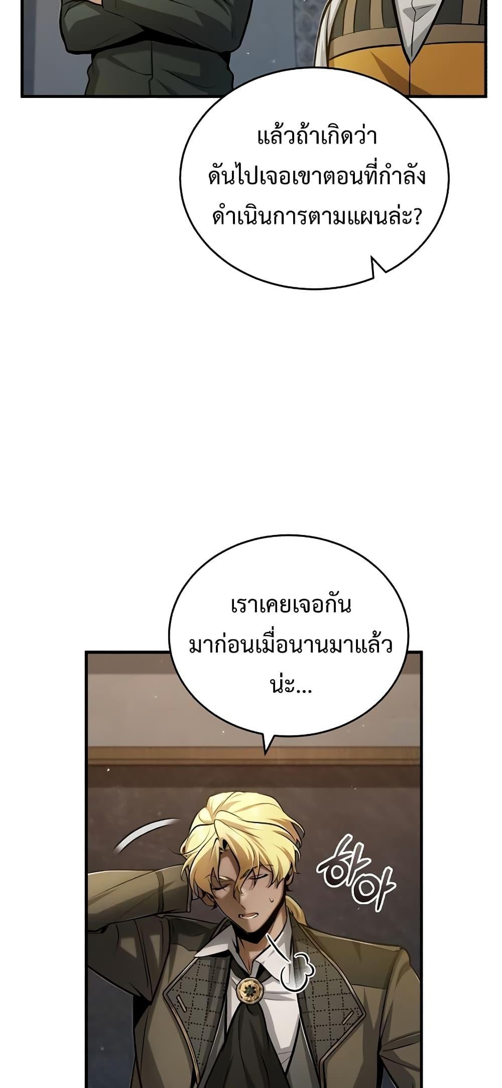 อ่านมังงะ Academy’s Undercover Professor ตอนที่ 46/11.jpg