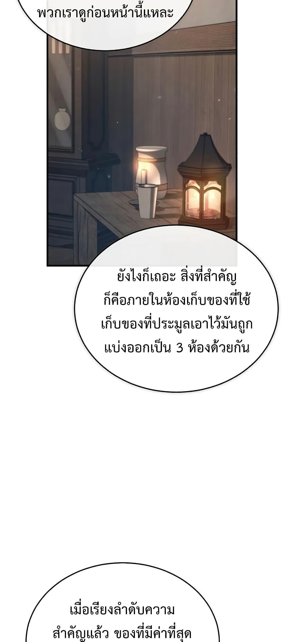 อ่านมังงะ Academy’s Undercover Professor ตอนที่ 46/1.jpg