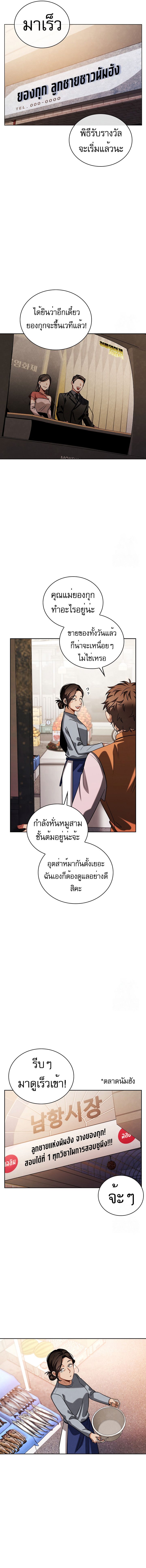 อ่านมังงะ Be the Actor ตอนที่ 85/11.jpg