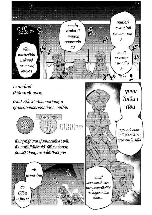 อ่านมังงะ ReMonster ตอนที่ 58/11.jpg