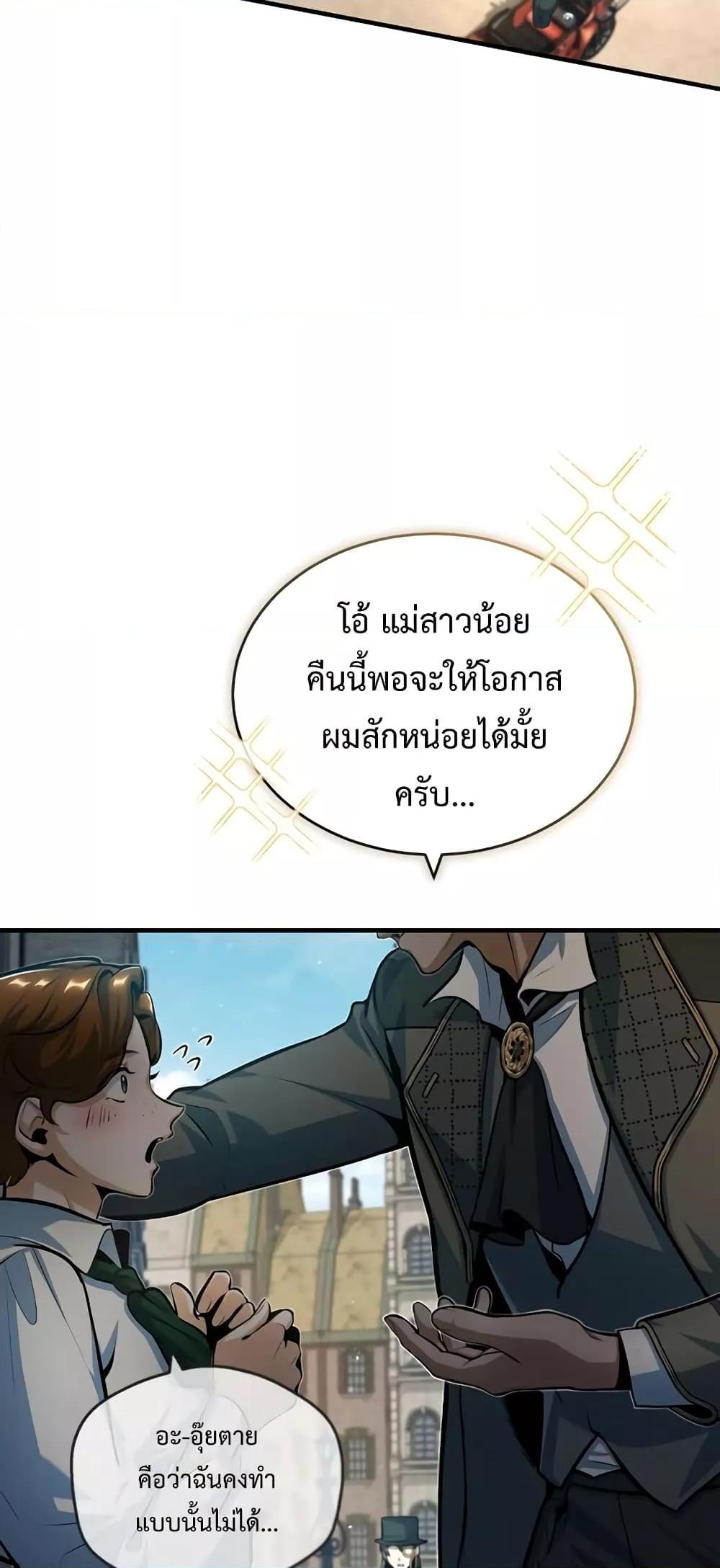 อ่านมังงะ Academy’s Undercover Professor ตอนที่ 44/12.jpg