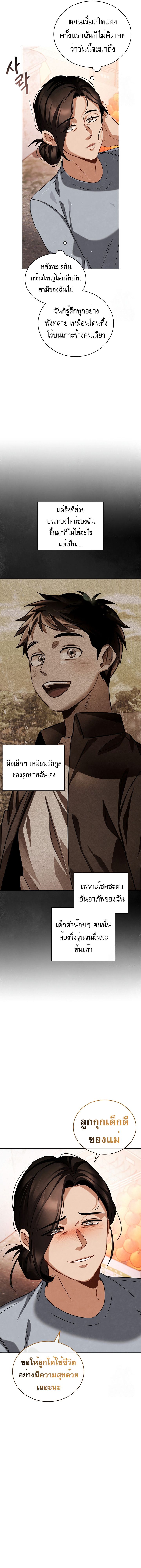 อ่านมังงะ Be the Actor ตอนที่ 85/12.jpg